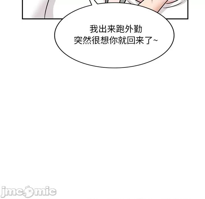 坏坏的大嫂 坏坏的大嫂-第 20 话 第150页