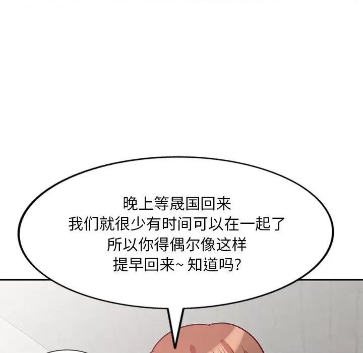 坏坏的大嫂 坏坏的大嫂-第 20 话 第154页