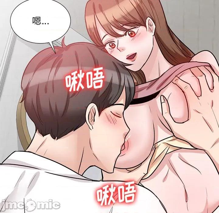 坏坏的大嫂 坏坏的大嫂-第 20 话 第155页