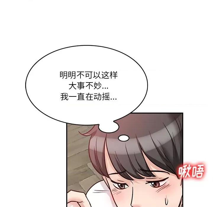 坏坏的大嫂 坏坏的大嫂-第 20 话 第157页