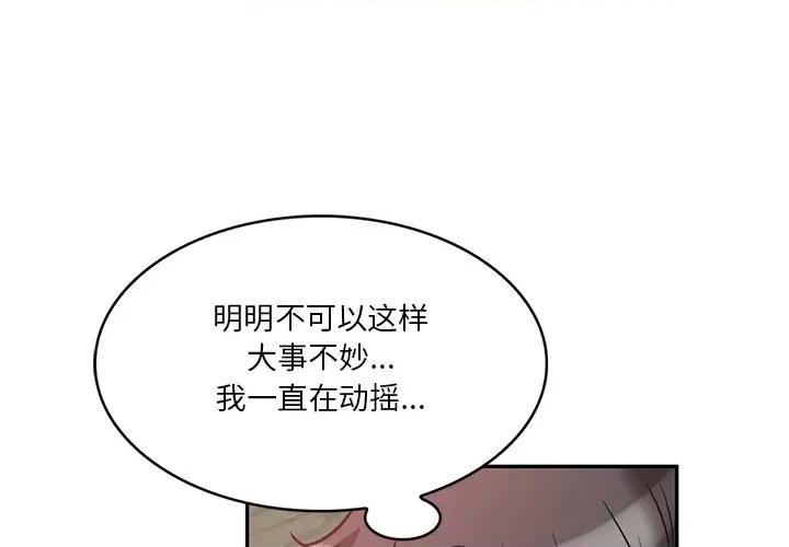 坏坏的大嫂 坏坏的大嫂-第 21 话 第1页