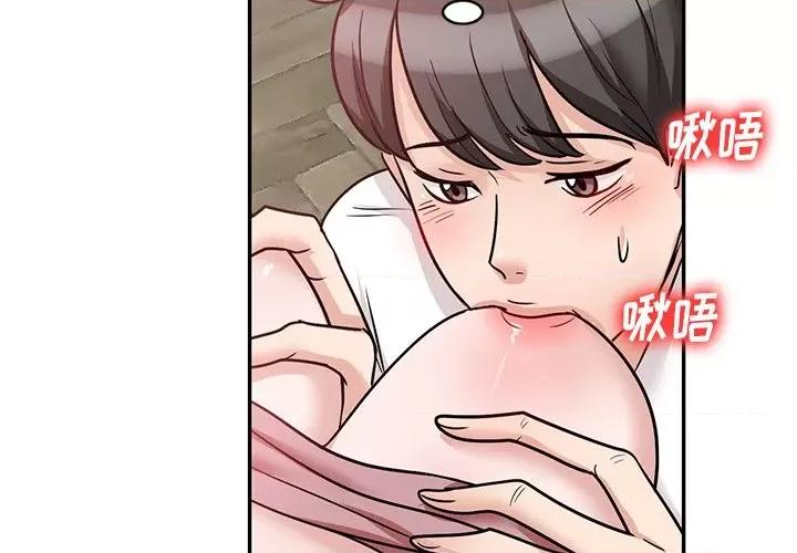 坏坏的大嫂 坏坏的大嫂-第 21 话 第2页