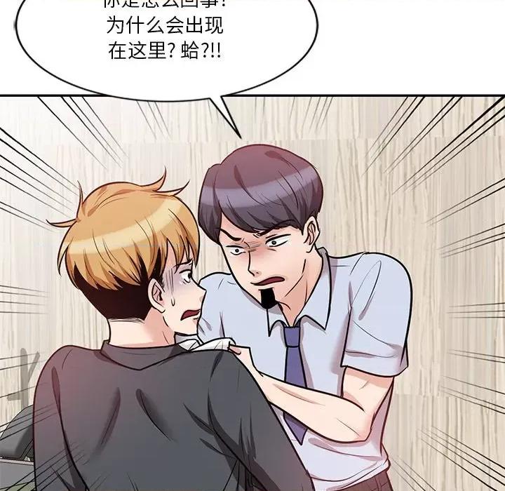 坏坏的大嫂 坏坏的大嫂-第 21 话 第19页