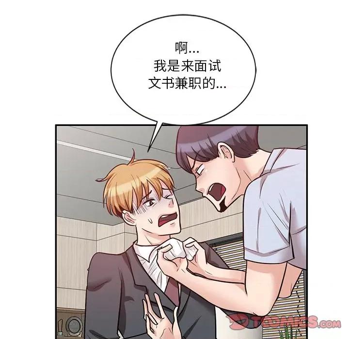 坏坏的大嫂 坏坏的大嫂-第 21 话 第21页