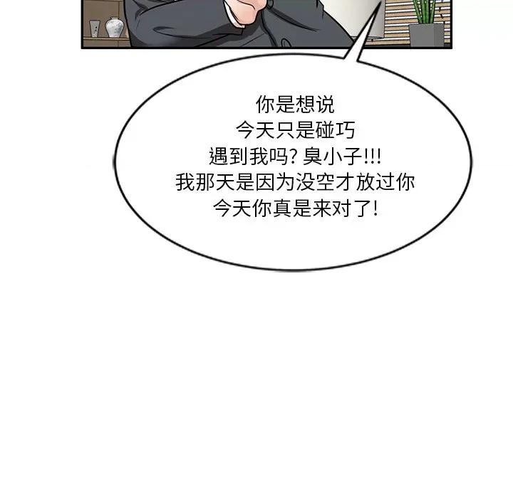 坏坏的大嫂 坏坏的大嫂-第 21 话 第22页