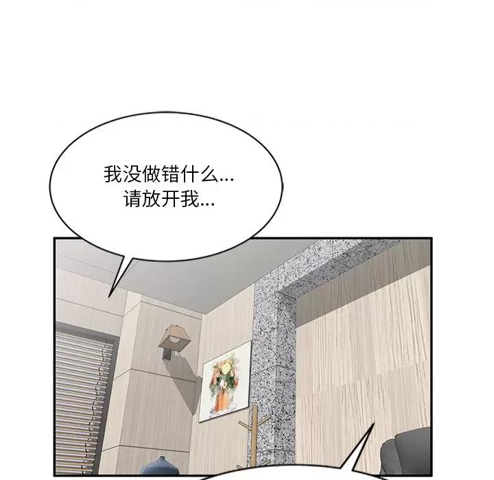 坏坏的大嫂 坏坏的大嫂-第 21 话 第23页