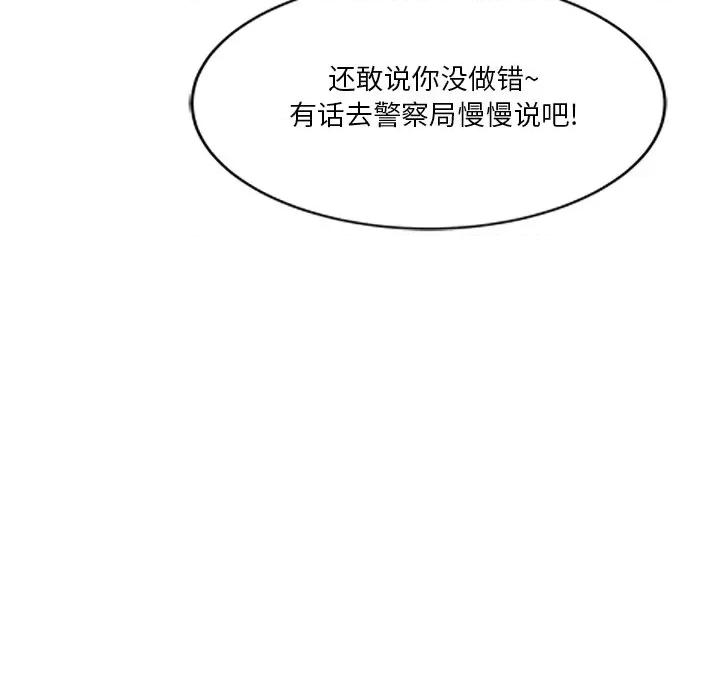 坏坏的大嫂 坏坏的大嫂-第 21 话 第24页