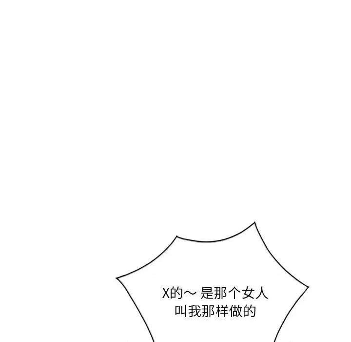 坏坏的大嫂 坏坏的大嫂-第 21 话 第27页