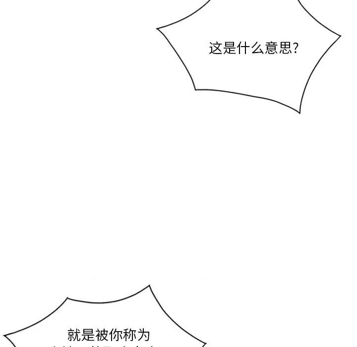 坏坏的大嫂 坏坏的大嫂-第 21 话 第29页