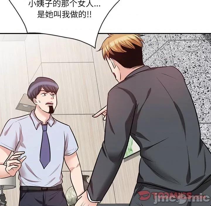 坏坏的大嫂 坏坏的大嫂-第 21 话 第30页