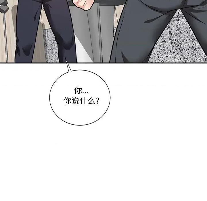 坏坏的大嫂 坏坏的大嫂-第 21 话 第31页