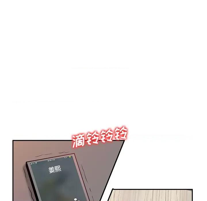 坏坏的大嫂 坏坏的大嫂-第 21 话 第37页