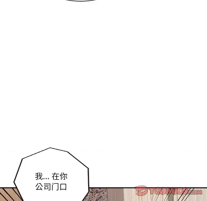 坏坏的大嫂 坏坏的大嫂-第 21 话 第39页
