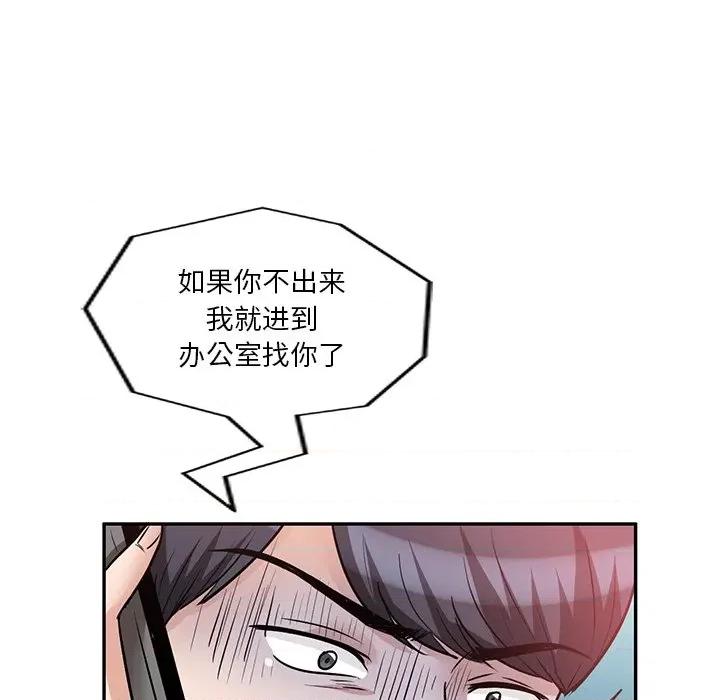 坏坏的大嫂 坏坏的大嫂-第 21 话 第42页