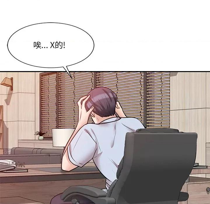 坏坏的大嫂 坏坏的大嫂-第 21 话 第44页