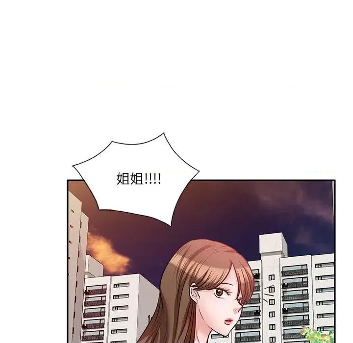 坏坏的大嫂 坏坏的大嫂-第 21 话 第52页