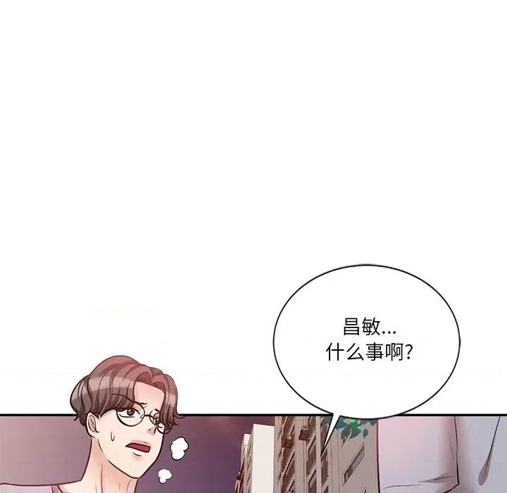 坏坏的大嫂 坏坏的大嫂-第 21 话 第54页
