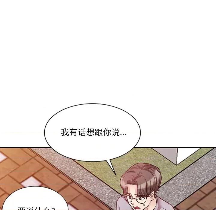 坏坏的大嫂 坏坏的大嫂-第 21 话 第56页