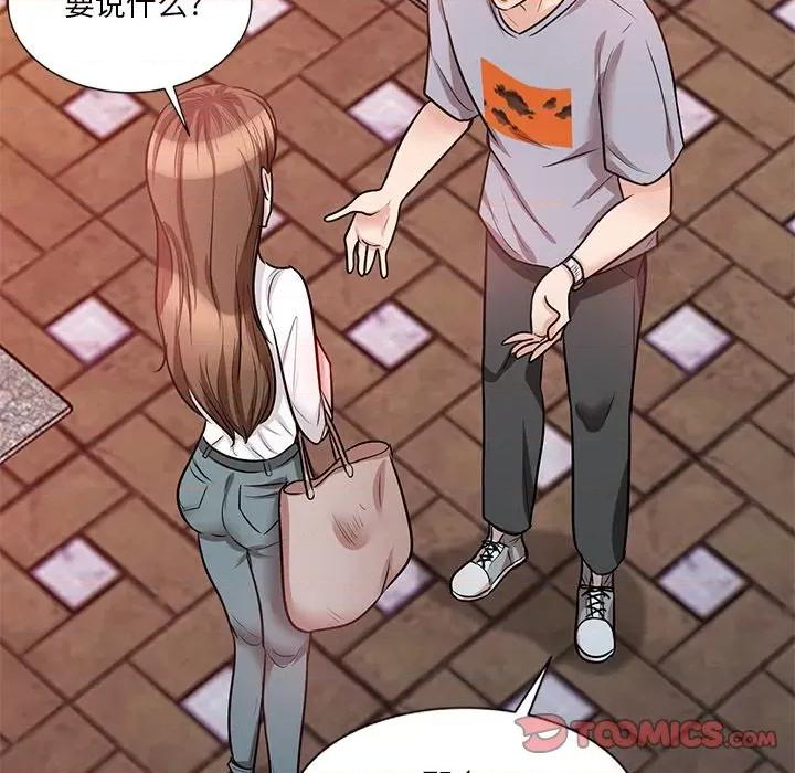坏坏的大嫂 坏坏的大嫂-第 21 话 第57页