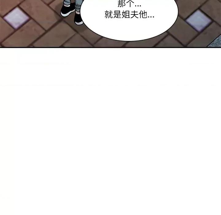 坏坏的大嫂 坏坏的大嫂-第 21 话 第58页