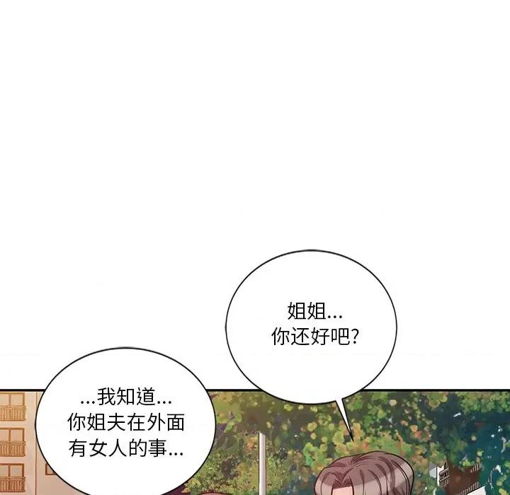 坏坏的大嫂 坏坏的大嫂-第 21 话 第62页