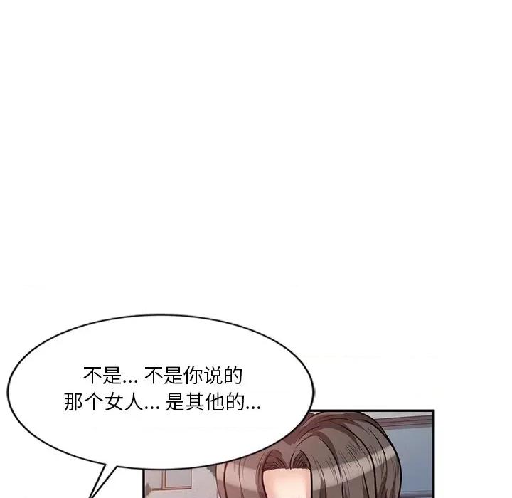 坏坏的大嫂 坏坏的大嫂-第 21 话 第64页