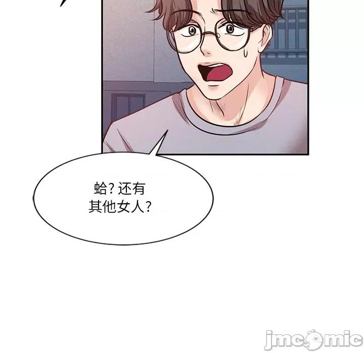 坏坏的大嫂 坏坏的大嫂-第 21 话 第65页