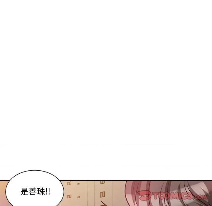 坏坏的大嫂 坏坏的大嫂-第 21 话 第66页