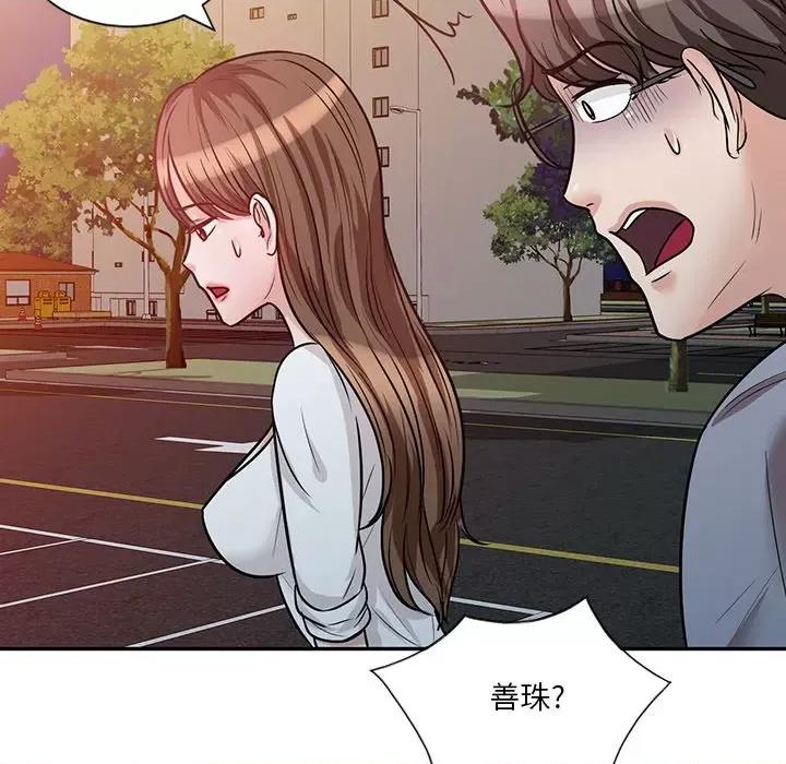 坏坏的大嫂 坏坏的大嫂-第 21 话 第67页