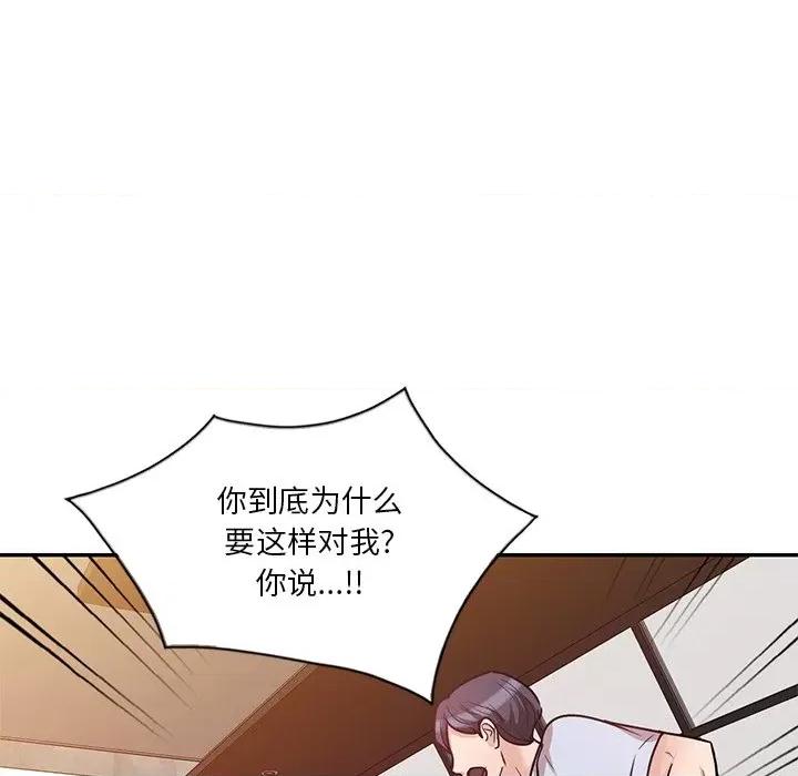 坏坏的大嫂 坏坏的大嫂-第 21 话 第71页