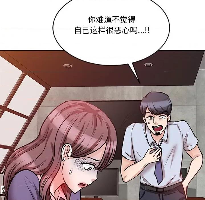 坏坏的大嫂 坏坏的大嫂-第 21 话 第74页