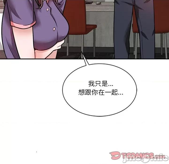 坏坏的大嫂 坏坏的大嫂-第 21 话 第75页
