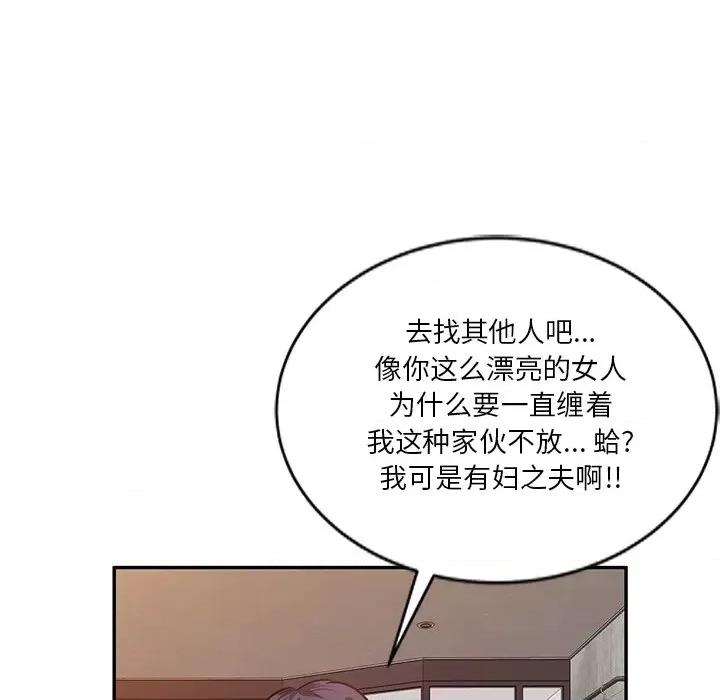 坏坏的大嫂 坏坏的大嫂-第 21 话 第76页