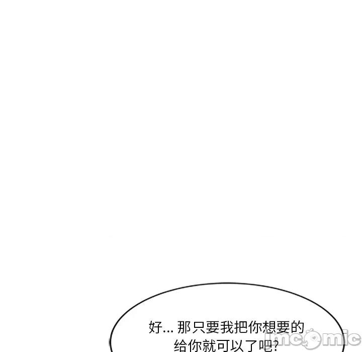 坏坏的大嫂 坏坏的大嫂-第 21 话 第80页