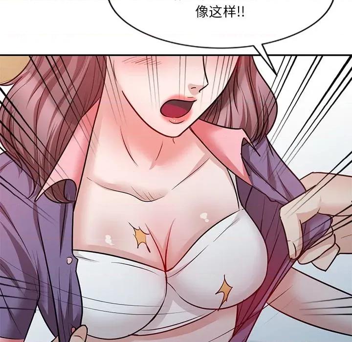 坏坏的大嫂 坏坏的大嫂-第 21 话 第81页