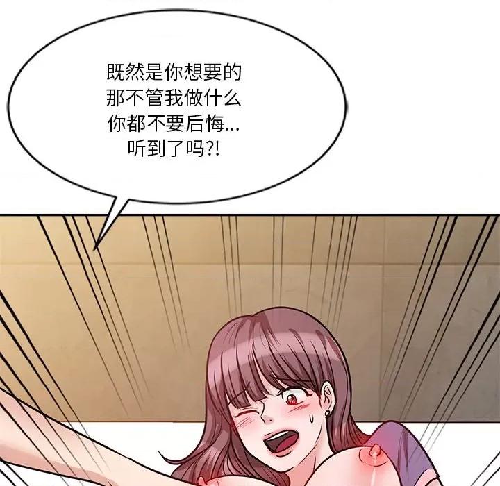 坏坏的大嫂 坏坏的大嫂-第 21 话 第94页