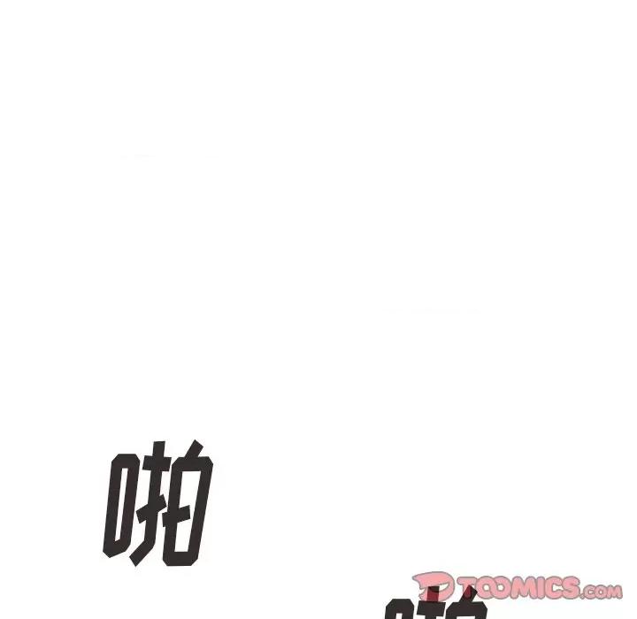 坏坏的大嫂 坏坏的大嫂-第 21 话 第102页