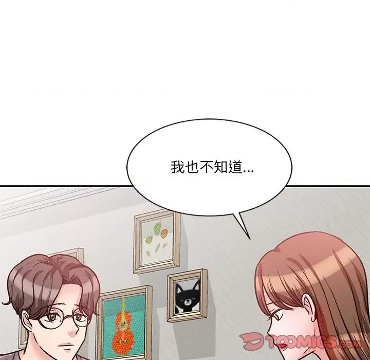 坏坏的大嫂 坏坏的大嫂-第 21 话 第111页