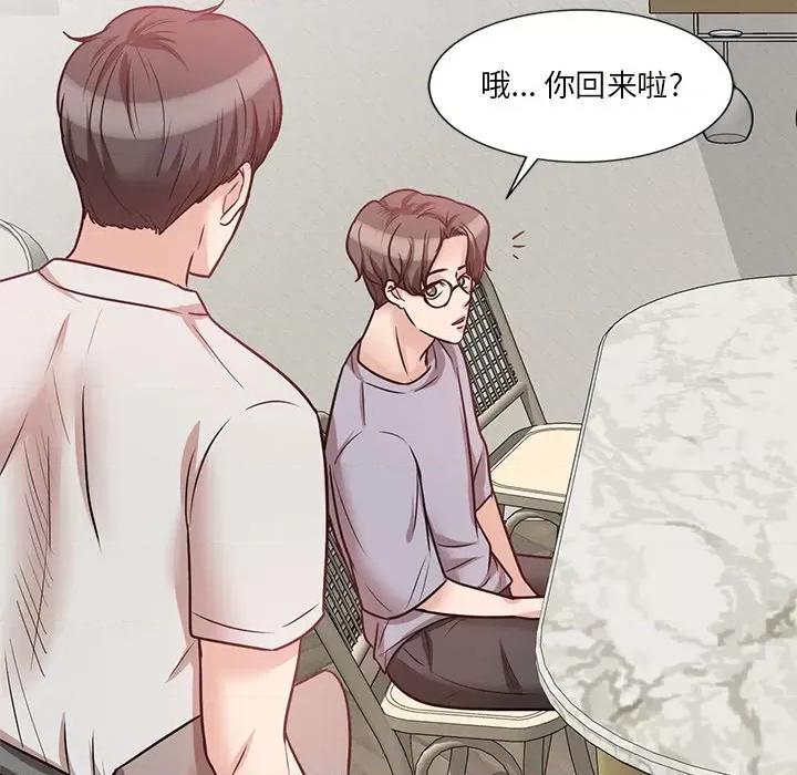 坏坏的大嫂 坏坏的大嫂-第 21 话 第116页