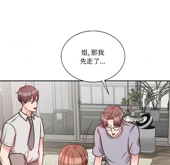 坏坏的大嫂 坏坏的大嫂-第 21 话 第118页