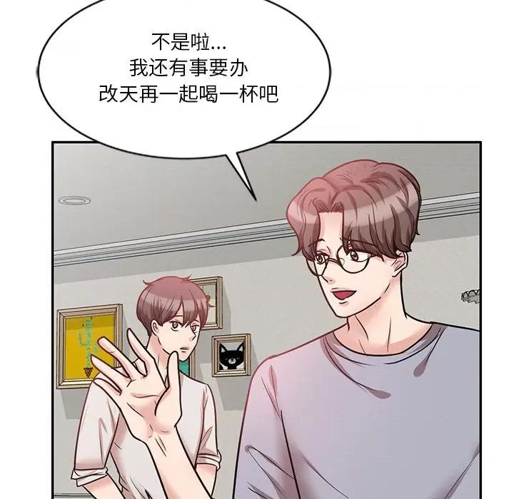 坏坏的大嫂 坏坏的大嫂-第 21 话 第121页