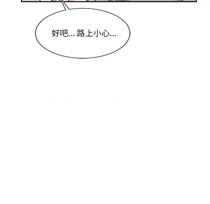 坏坏的大嫂 坏坏的大嫂-第 21 话 第122页
