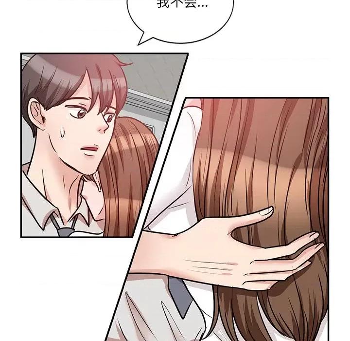 坏坏的大嫂 坏坏的大嫂-第 21 话 第131页