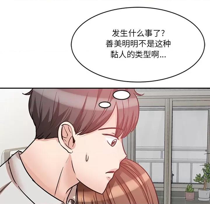 坏坏的大嫂 坏坏的大嫂-第 21 话 第133页