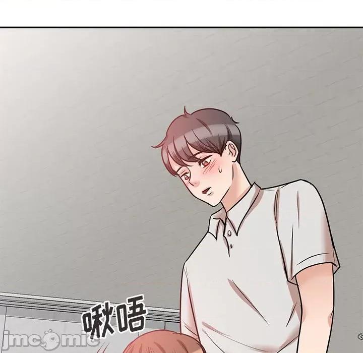 坏坏的大嫂 坏坏的大嫂-第 21 话 第140页