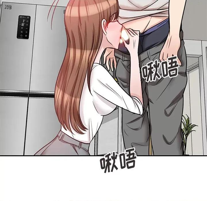 坏坏的大嫂 坏坏的大嫂-第 21 话 第141页