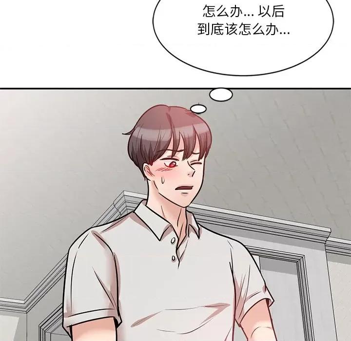 坏坏的大嫂 坏坏的大嫂-第 21 话 第143页