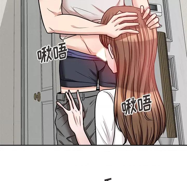 坏坏的大嫂 坏坏的大嫂-第 21 话 第144页