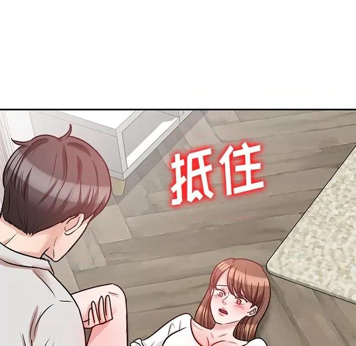坏坏的大嫂 坏坏的大嫂-第 21 话 第146页