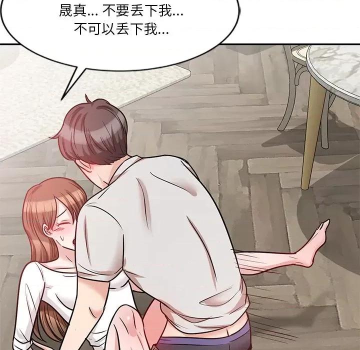 坏坏的大嫂 坏坏的大嫂-第 21 话 第152页